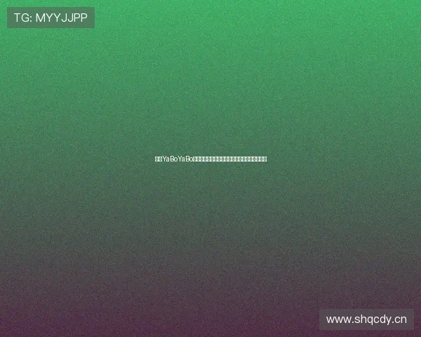 亚博YaBoYaBo电子游戏平台：创新游戏玩法带来无限精彩体验