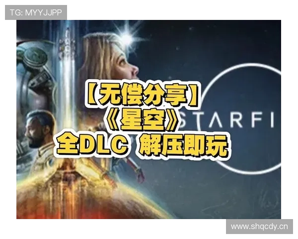 星空game平台下载最新版本，畅享丰富游戏资源与优质体验