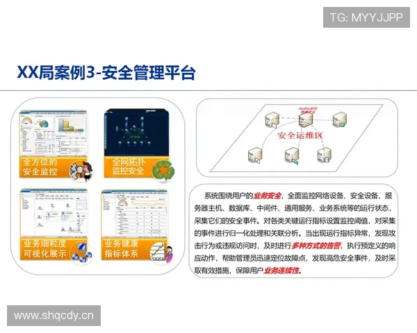 大满贯app安全性分析，保障用户信息隐私与账号安全的实用指南